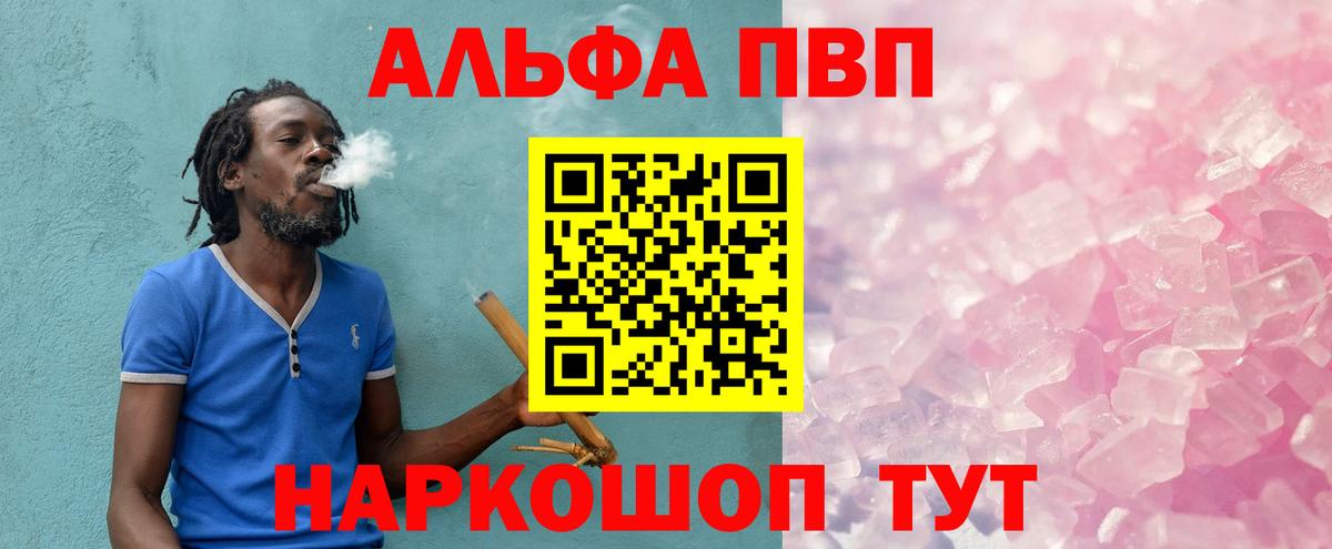 А ПВП  Вход с VPN  Назарово  Alfa_PVP СК  Alpha-PVP Соль 