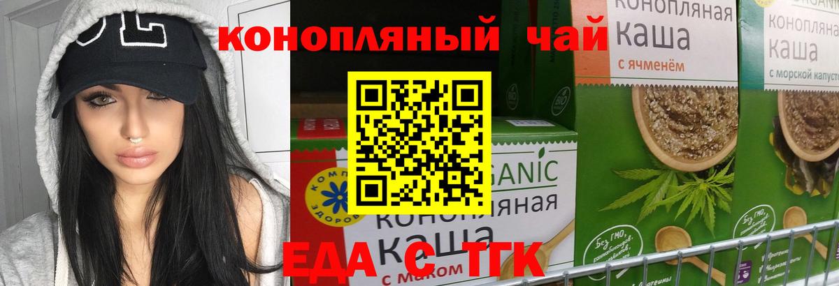 Canna-Cookies марихуана Назарово