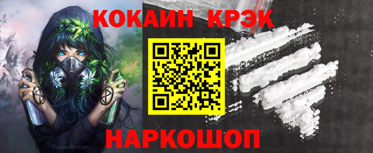 КОКАИН 99% Назарово