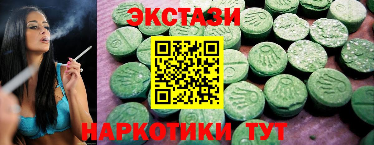 Экстази  Экстази MDMA  Назарово  Ecstasy 300 mg 