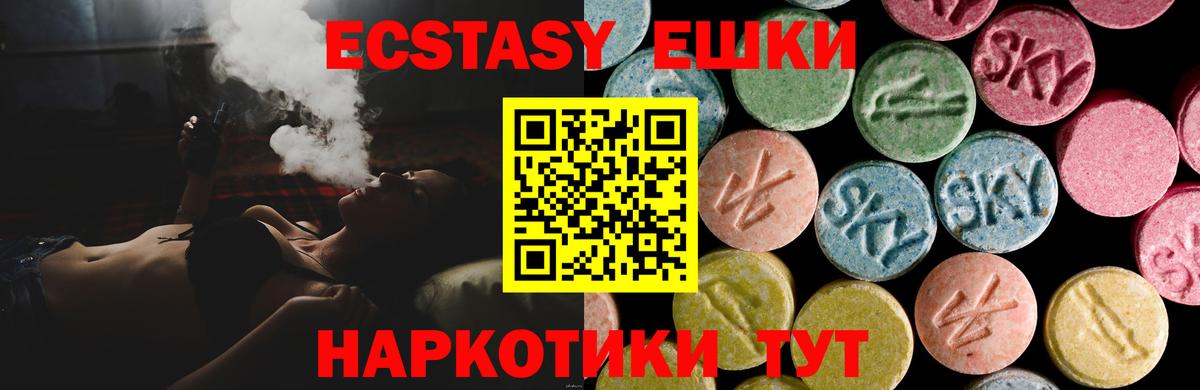 ЭКСТАЗИ 300 mg Назарово