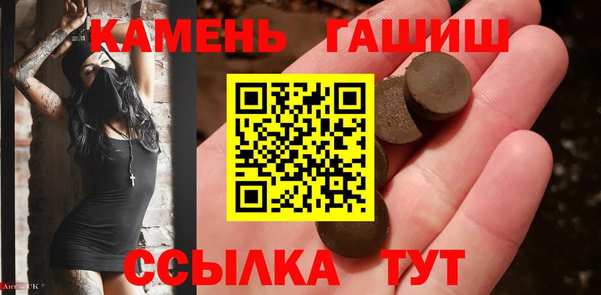 Гашиш ice o lator Назарово
