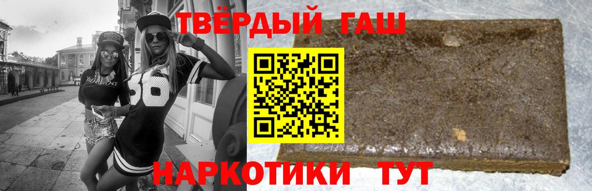 Гашиш hashish  Назарово  Гашиш  ГАШ индика сатива 