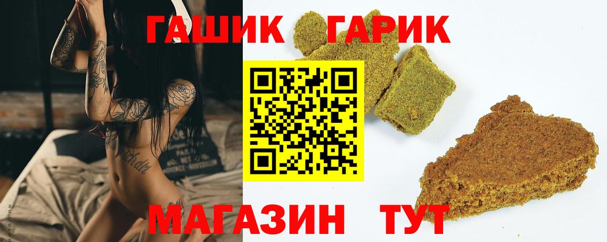 ГАШ  ГАШИШ гашик  Вход с VPN  Назарово 