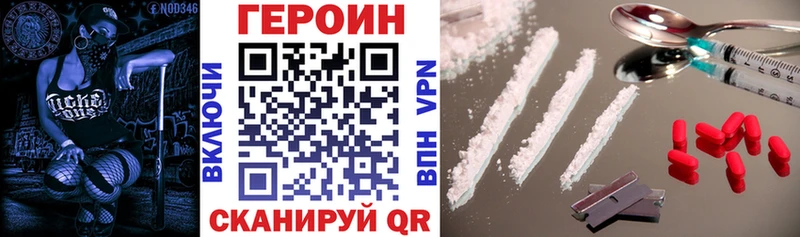 ГЕРОИН гречка  наркотики  Назарово 