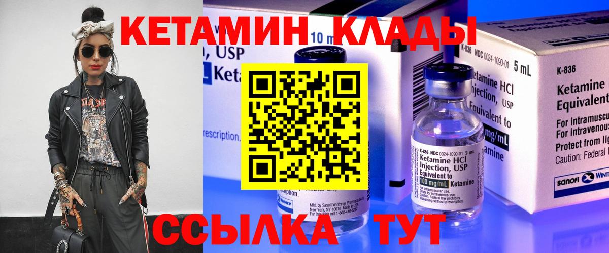 Кетамин VHQ  блэк спрут рабочий сайт  КЕТАМИН ketamine  Назарово 