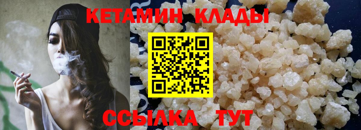 Кетамин VHQ  Вход с VPN  Назарово 