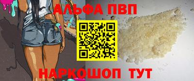 ALPHA PVP Аргун