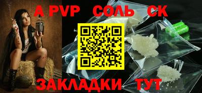 ALPHA-PVP Комсомольск-на-Амуре