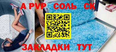 ALPHA-PVP Комсомольск-на-Амуре