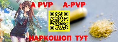 ALPHA-PVP Комсомольск-на-Амуре
