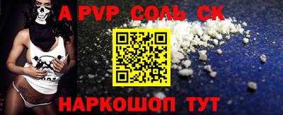 ALPHA PVP Аргун