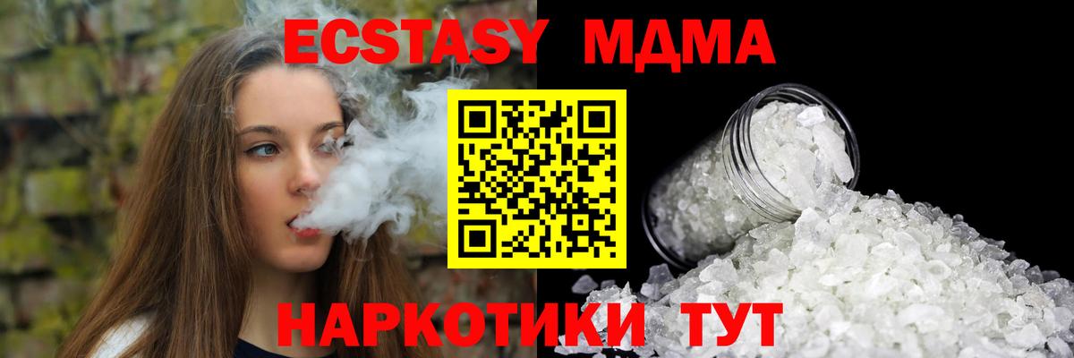 MDMA VHQ  Вход с VPN  Назарово  МДМА молли 