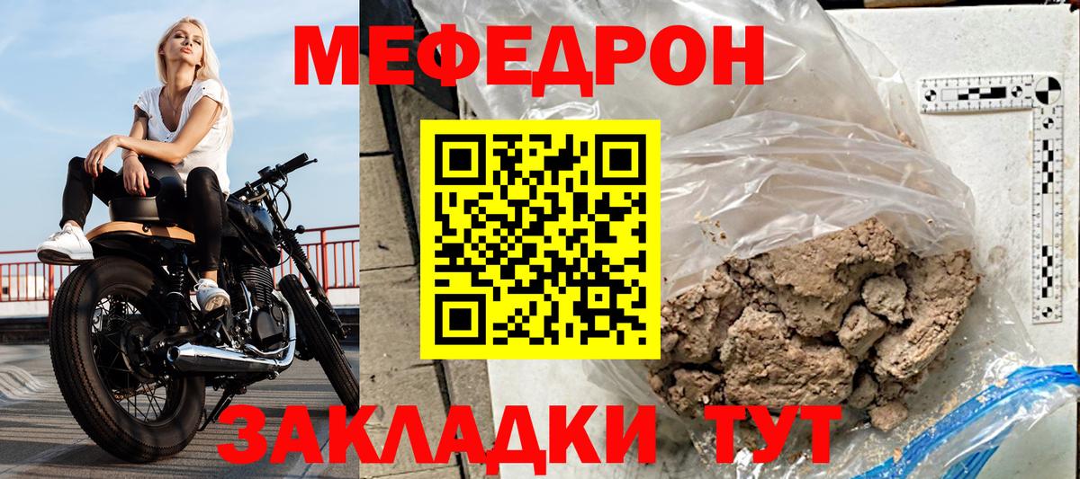 Мефедрон мука Назарово