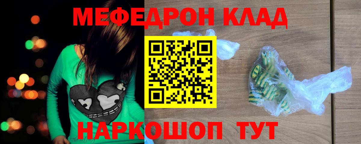 Назарово  Мефедрон кристаллы  купить наркотики цена  МЕФ  Вход с VPN  МЯУ-МЯУ 4 MMC  МЯУ-МЯУ 