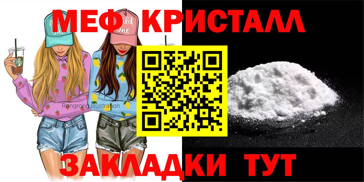 МЕФ  Мефедрон мука  Меф  МЕФ mephedrone  Назарово 