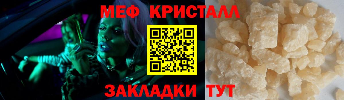 Мефедрон Назарово