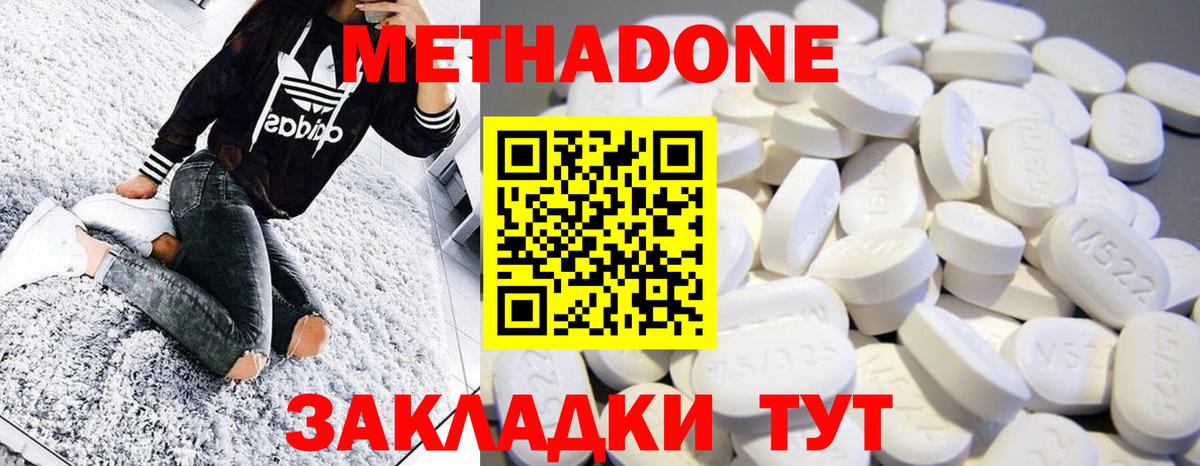 Метадон VHQ  Назарово  МЕТАДОН methadone 