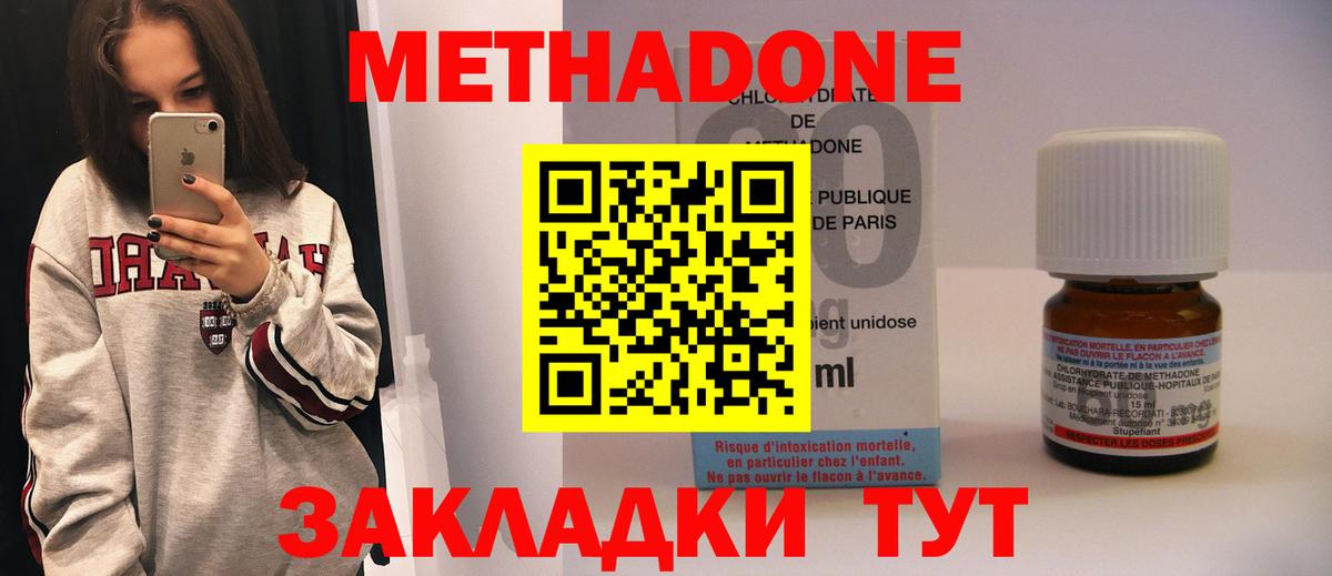 МЕТАДОН кристалл  Вход с VPN  KRAKEN зеркало  Назарово 
