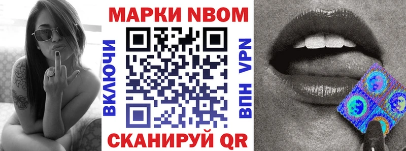 Марки 25I-NBOMe 1,5мг  Назарово 