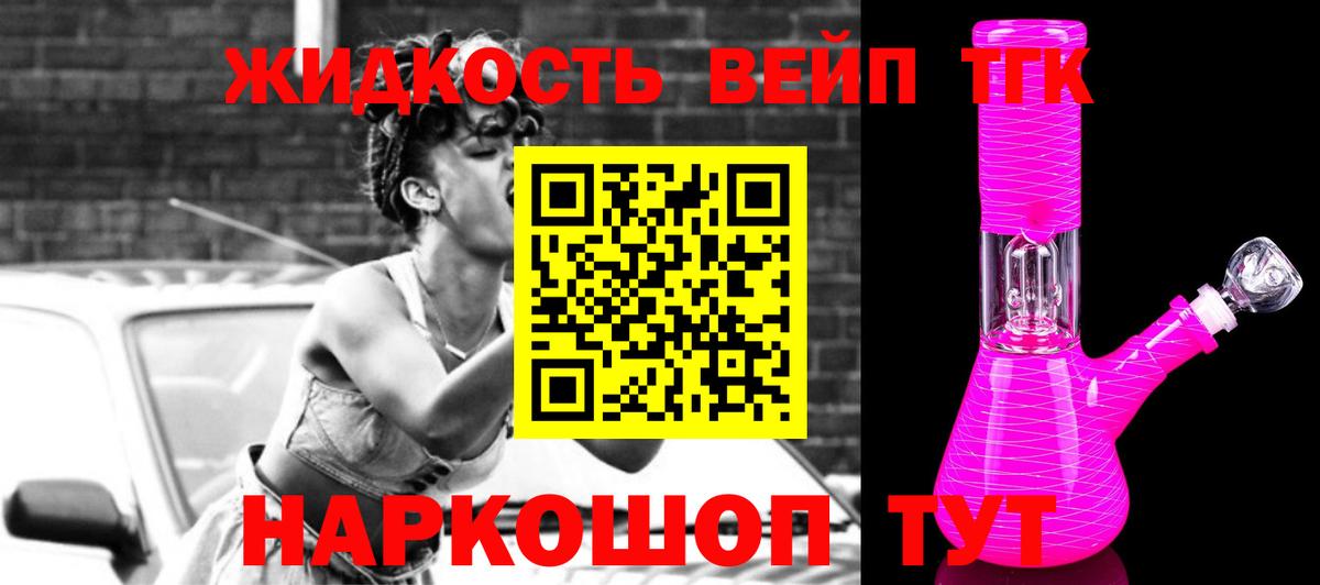 Дистиллят ТГК THC oil  Назарово 