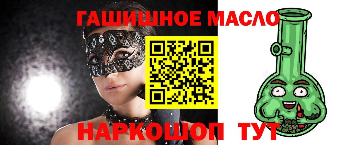Дистиллят ТГК THC oil Назарово
