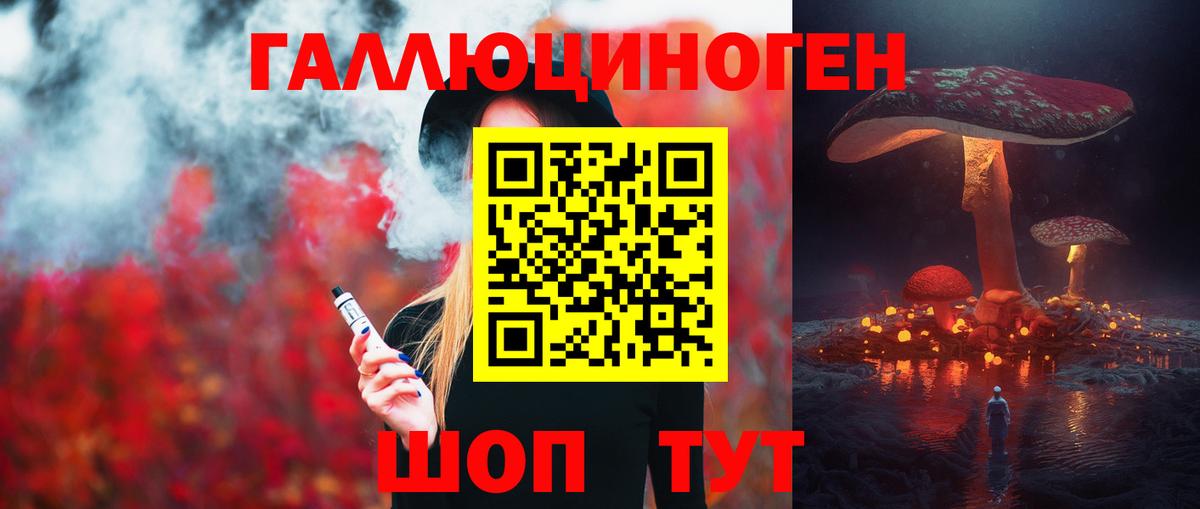 Галлюциногенные грибы прущие грибы  Вход с VPN  Назарово 